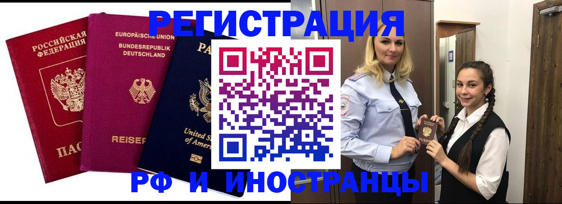 прописка гарантия в Курчатове