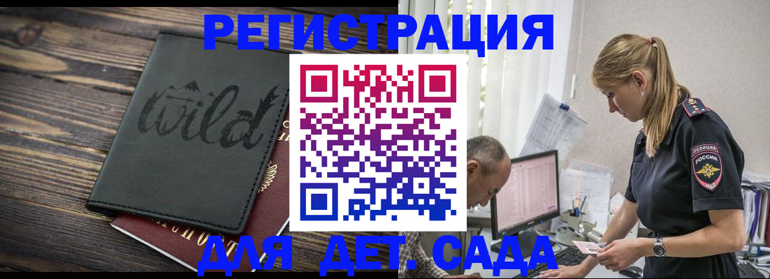 регистрация в Курчатове