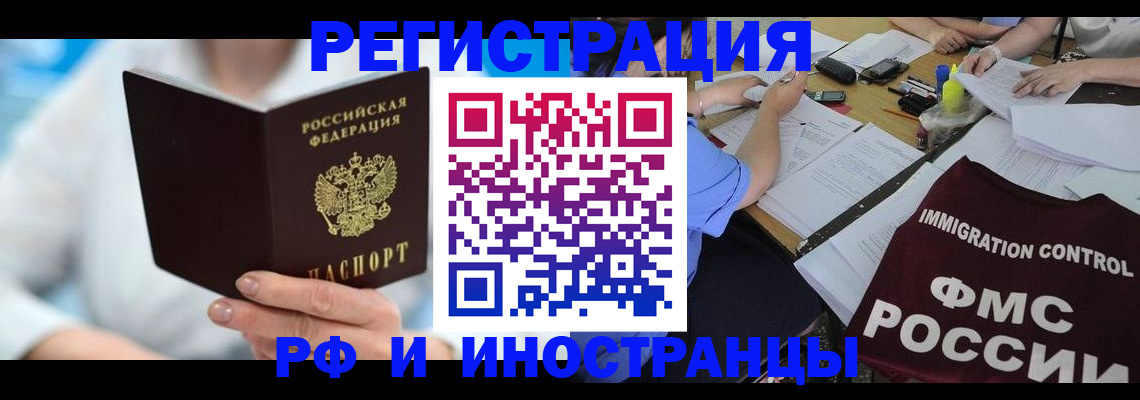 временная регистрация госуслуги в Курчатове