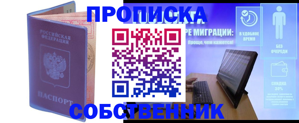 регистрация для школы в Курчатове