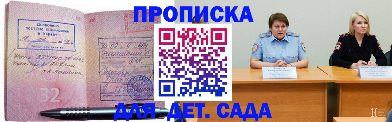 временная регистрация госуслуги в Курчатове