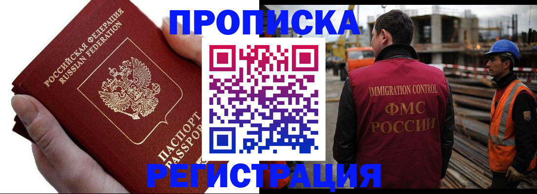 прописка от собственника в Курчатове