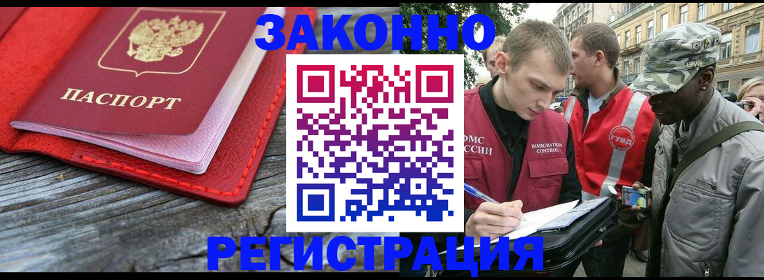 прописка поиск в Курчатове