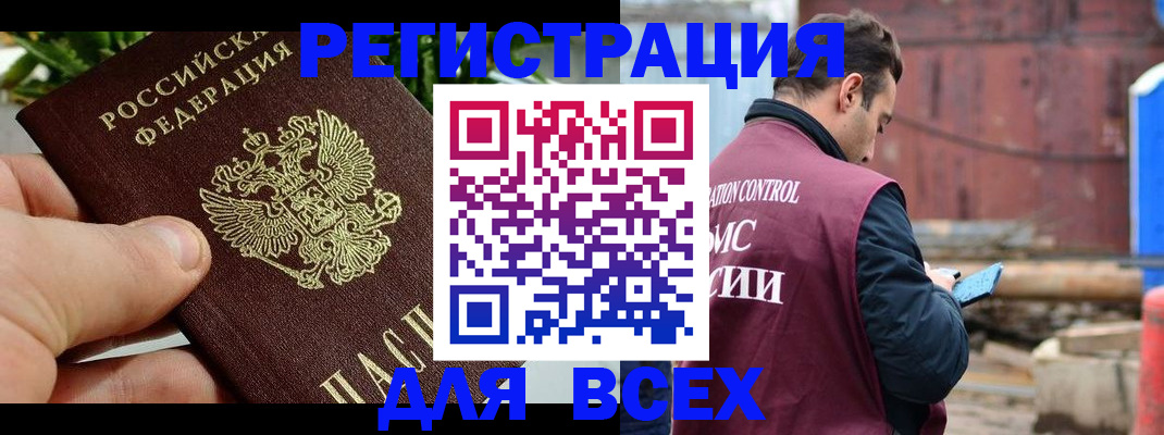 временная регистрация для школы в Курчатове